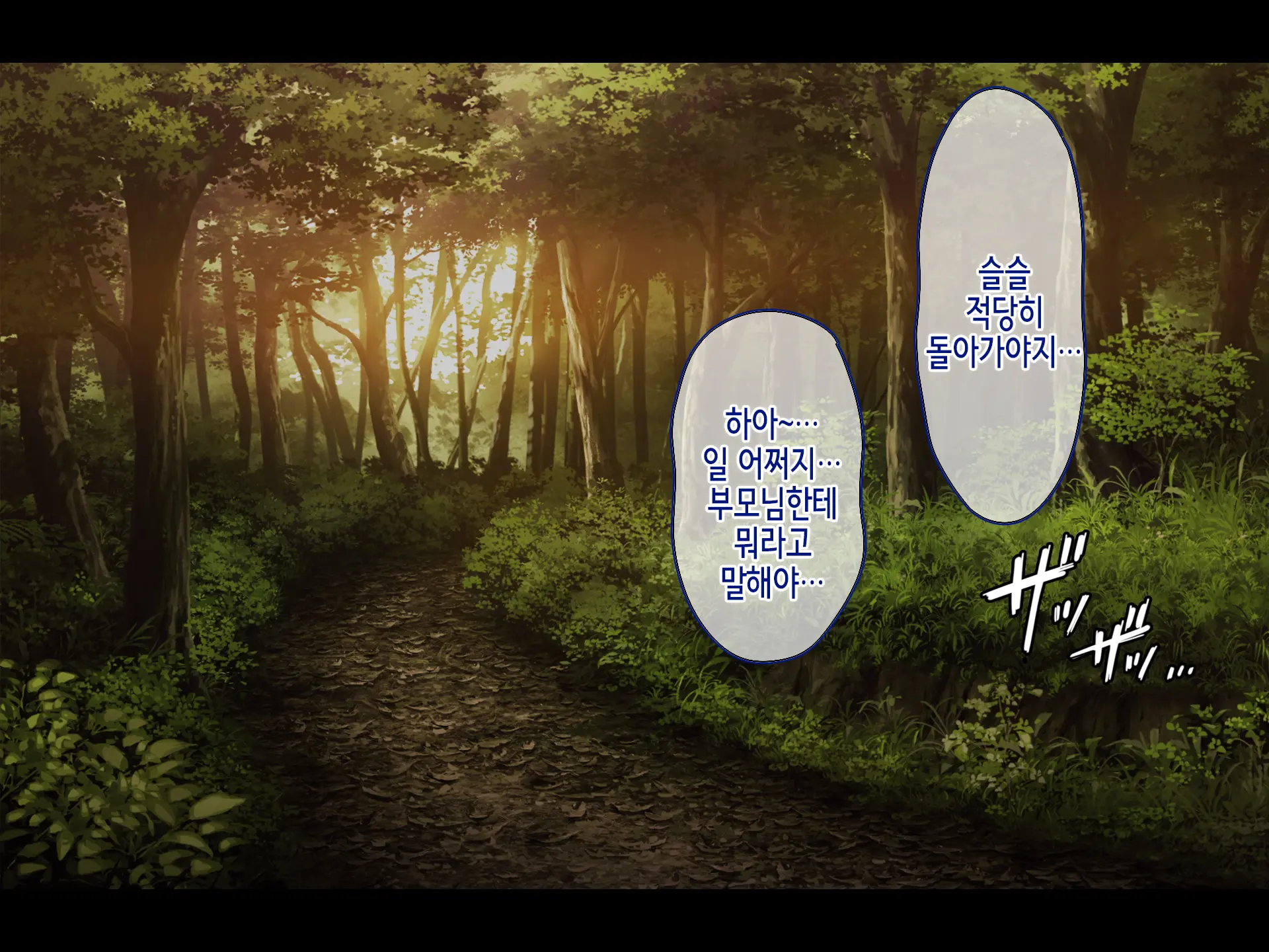 Saison Sunzen No Koumimura ~Yuiitsu No Otoko De Aru Ore No Kodane O Ubaiau Mesu-Tachi~ | 망하기 직전의 임신마을 ~유일한 남자인 내 아기씨를 빼앗으려 다투는 암컷들~